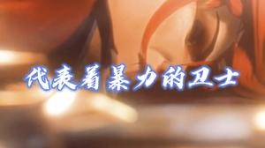 又有谁会不喜欢