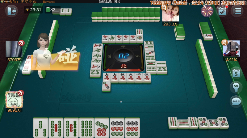 【欢乐麻将】靓旭的精彩时刻 20211124 23点场