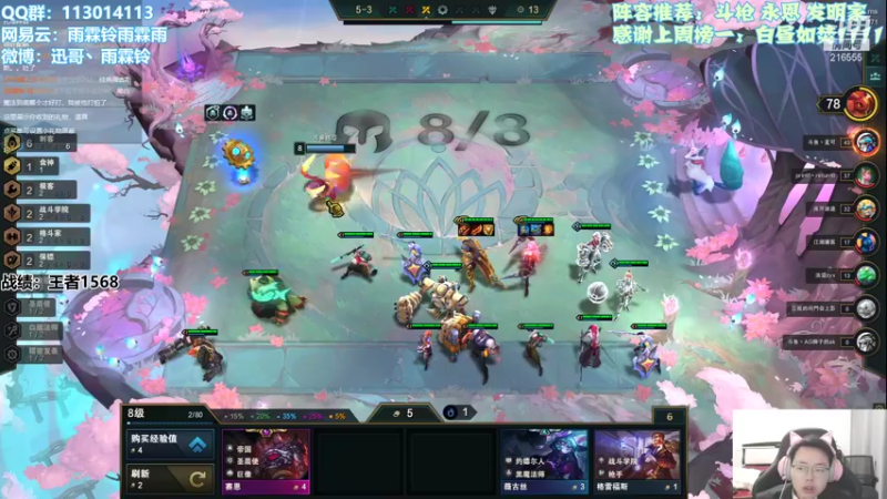 【2021-11-24 10点场】迅哥丶雨霖铃：前五冲第一！做大做强再创辉煌！