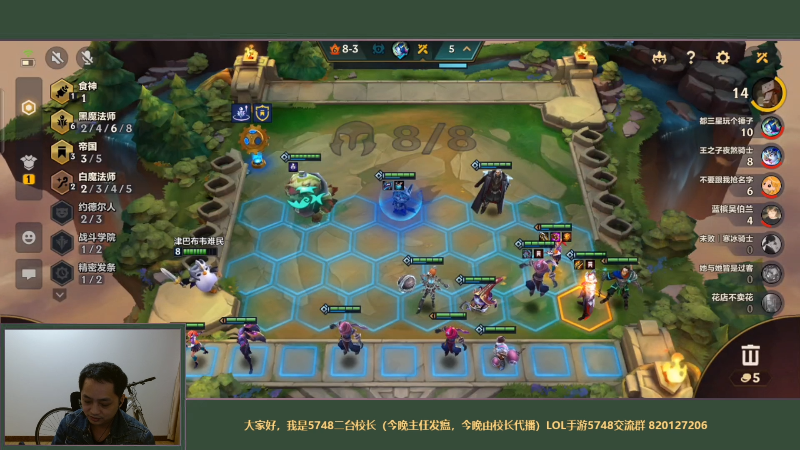 【LOL手游】主任5748的精彩时刻 20211124 00点场