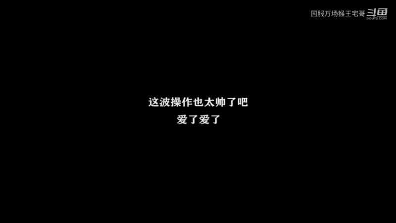 暴力的猴王