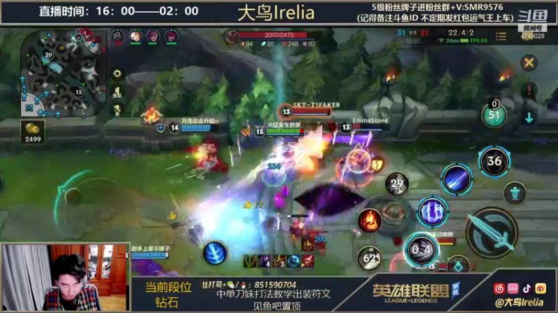 【2021-11-23 18点场】大鸟Irelia：最强刀妹：全网最秀最快