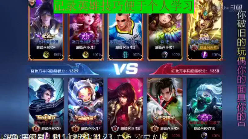 骚白王者教学_2021年11月23日 190