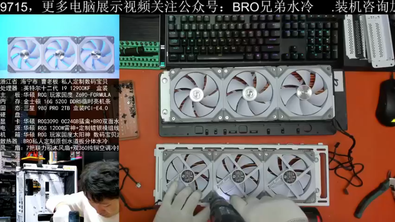 【2021-11-24 16点场】BRO兄弟水冷：今晚送一个金士顿机械键盘