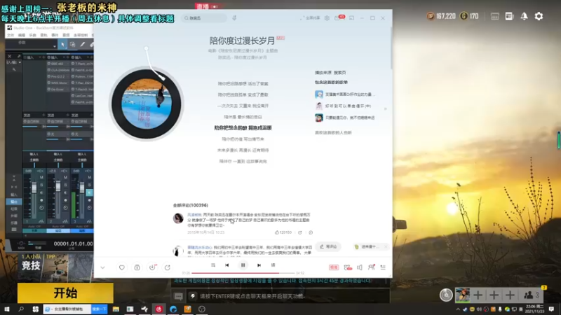 【2021-11-23 22点场】张逗逗就是张老板阿：张老板阿：爬上黄金没问题！