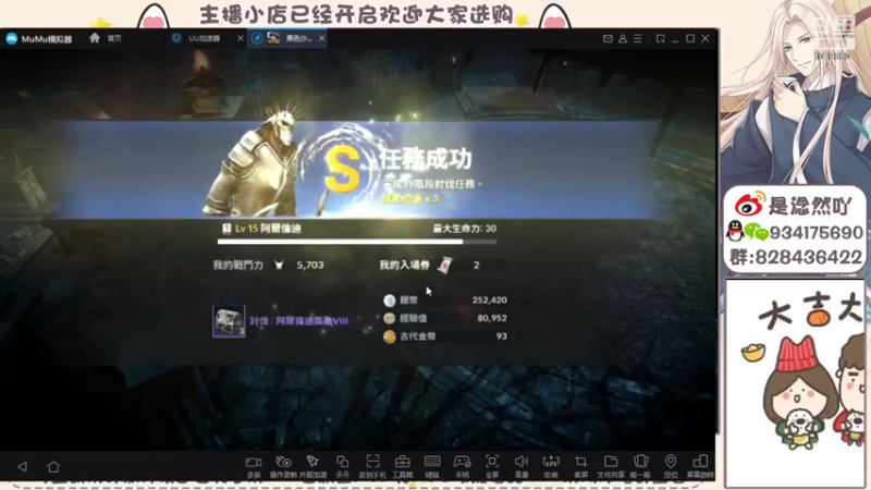 【2021-11-24 14点场】淰然乀：黑色沙漠手游好好玩