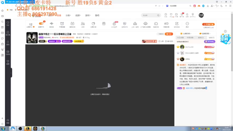 【2021-11-23 21点场】皮皮卡特儿：最强卡特之一一区从零单排上王者