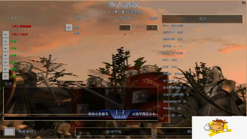 【2021-11-23 21点场】西毒的直播间：毒哥教你打罗马555