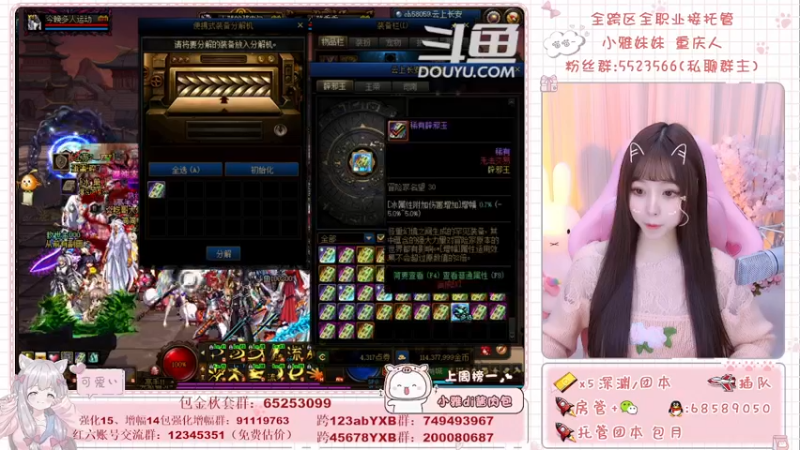 【2021-11-24 21点场】小雅妹妹m：♥️32张15阶冲鸭！！！出技工玉吧