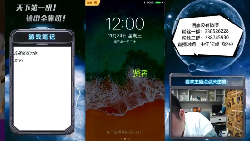 【2021-11-24 12点场】天下第一吼：外瑞古德~好好好！