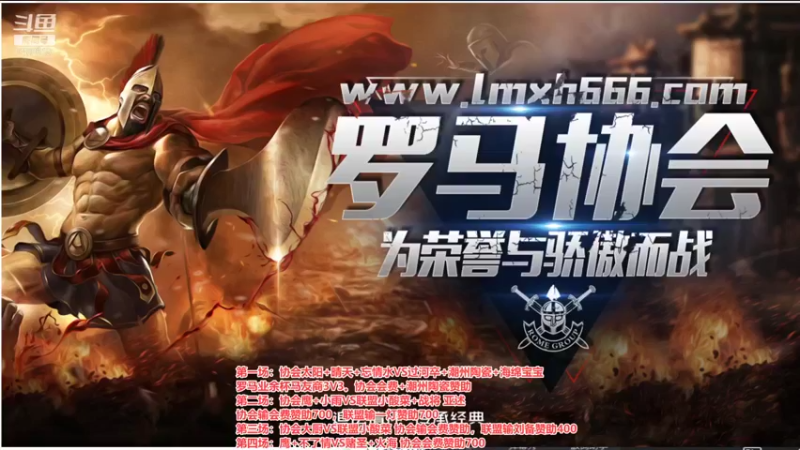 【2021-11-22 18点场】罗马协会：罗马复兴巅峰对决