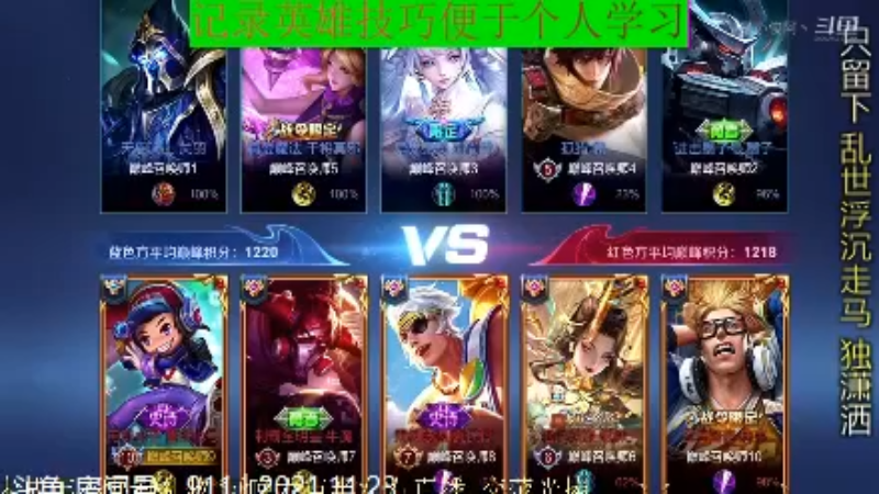 骚白王者教学_2021年11月23日 75