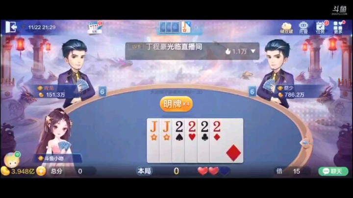 1122特辑，这牌就巧合在JQ是癞子，3到7的顺子意外的6到10回收了，而且拿了牌权那就爽歪歪了