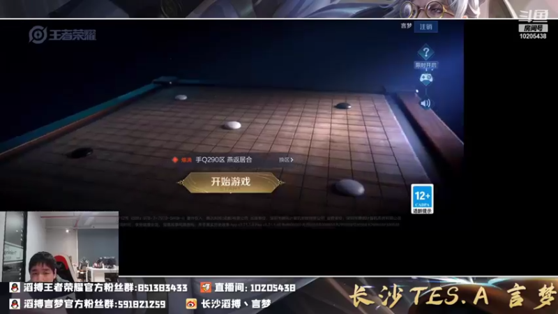 【2021-11-23 22点场】长沙TES言梦：巅峰赛2300 10205438