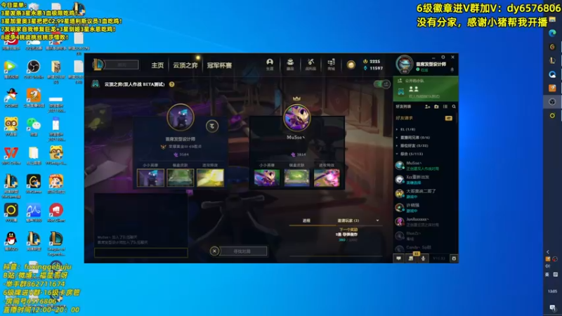 【2021-11-21 13点场】福星哥呀：艾欧尼亚双人持续统治！