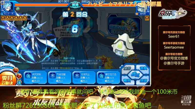 【2021-11-24 12点场】赛尔王007：赛尔号PVE和PVP