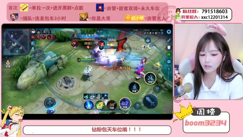 【2021-11-22 14点场】欣小菜：【有车位】双倍快乐！萌女上分如喝水！
