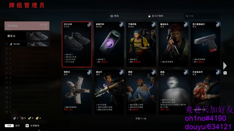 【2021-11-21 13点场】oh1no：喋血复仇 噩梦通关 皮肤到手！