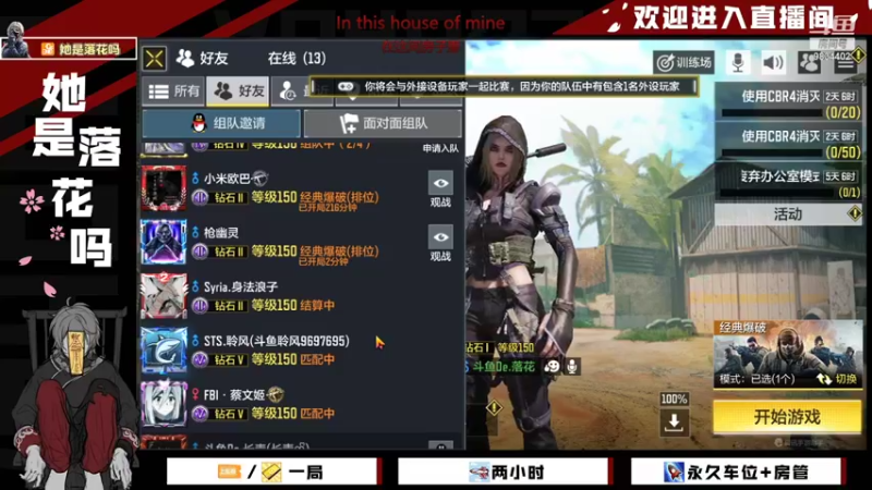 【2021-11-23 17点场】她是落花吗：CODM良心手游天天处于战斗状态