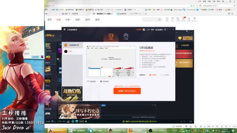 【2021-11-17 21点场】三秒丶撸撸：11平台OMG：到点了，开吹！