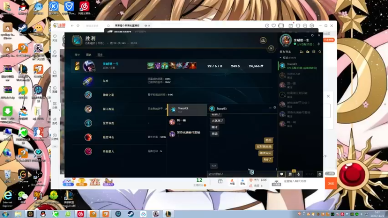 【2021-11-22 00点场】果果哩个果果：【果酱】最具观赏性的女玩家