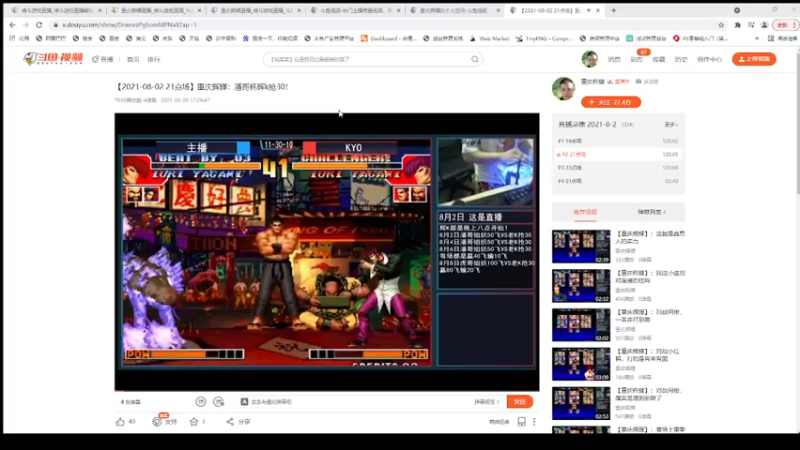 【2021-11-24 15点场】重庆辉輝：下个月直播 兄弟们！