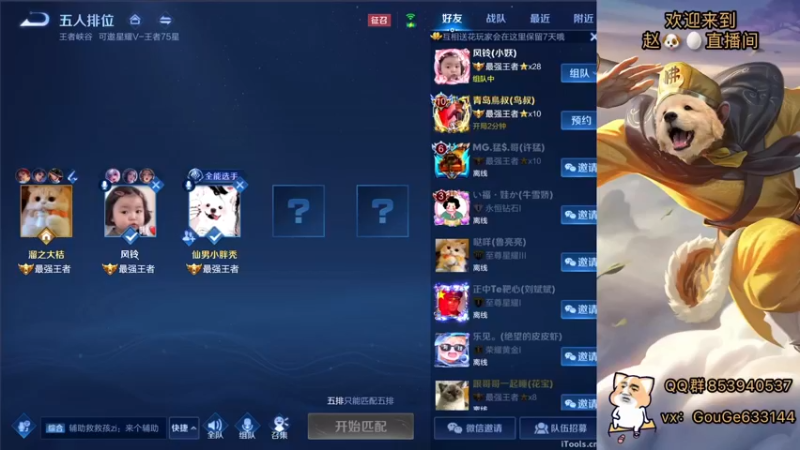 【2021-11-24 09点场】荣耀英雄宋人头：荣耀英雄宋人头的直播间