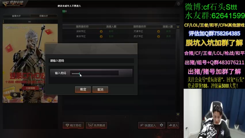 【2021-11-23 21点场】白鲨石头丶：送飞机得11把钥匙参与CFS助力白鲨活动