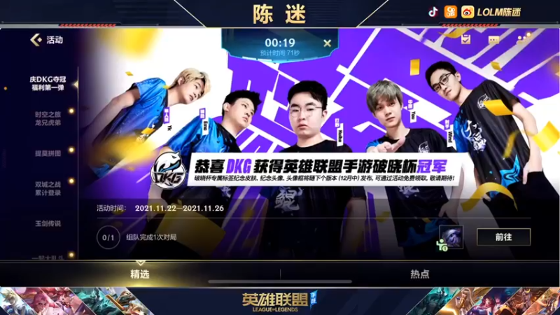 【2021-11-22 14点场】陈迷丶德莱文：今天是国服第一德莱文