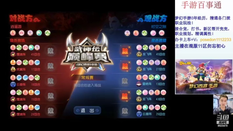 【2021-11-24 20点场】手游百事通：混服1区勿忘初心招辅助！