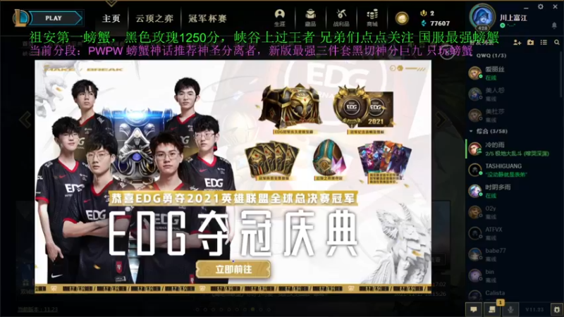 【2021-11-23 11点场】攻其不备出其不意：季前赛新版本 测试一下螃蟹装备强度