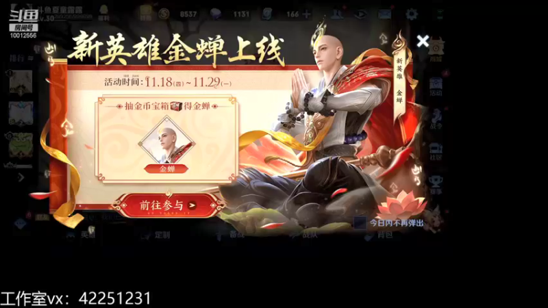 【2021-11-23 18点场】夏童露露：巅峰第三小号冲第一