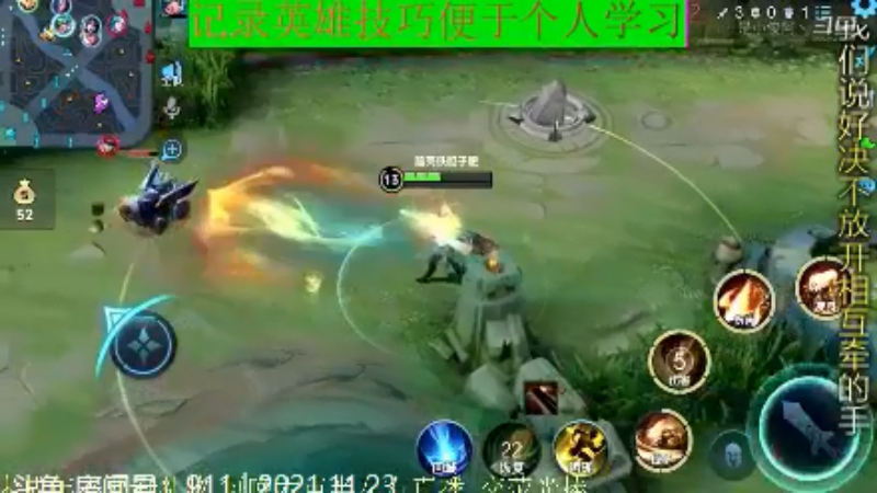 骚白王者教学_2021年11月23日 58