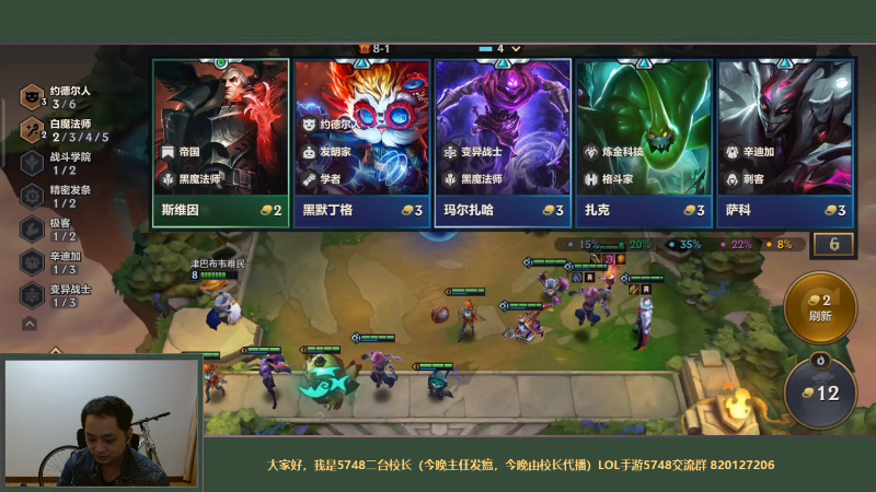 【LOL手游】主任5748的精彩时刻 20211124 00点场