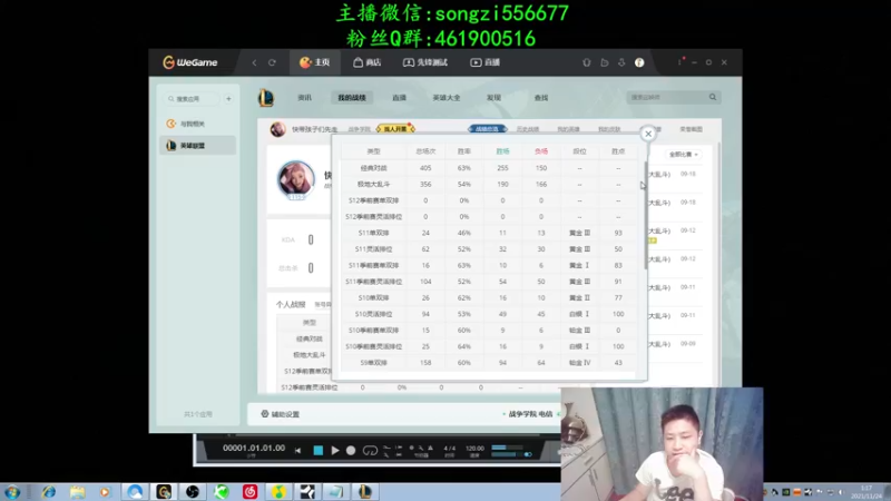 【2021-11-24 01点场】douyu丶松子：蛮王：新版最强上单 没有之一