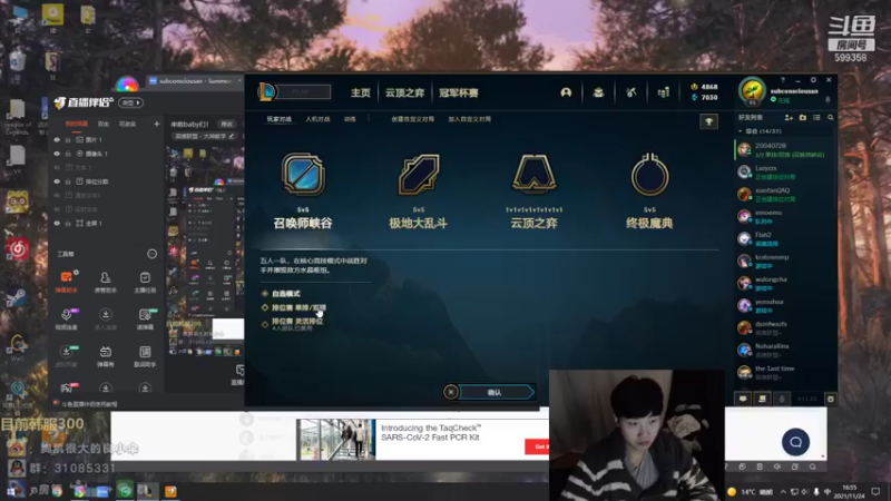 【2021-11-24 16点场】胸肌很大的良小伞：来啦baby们！