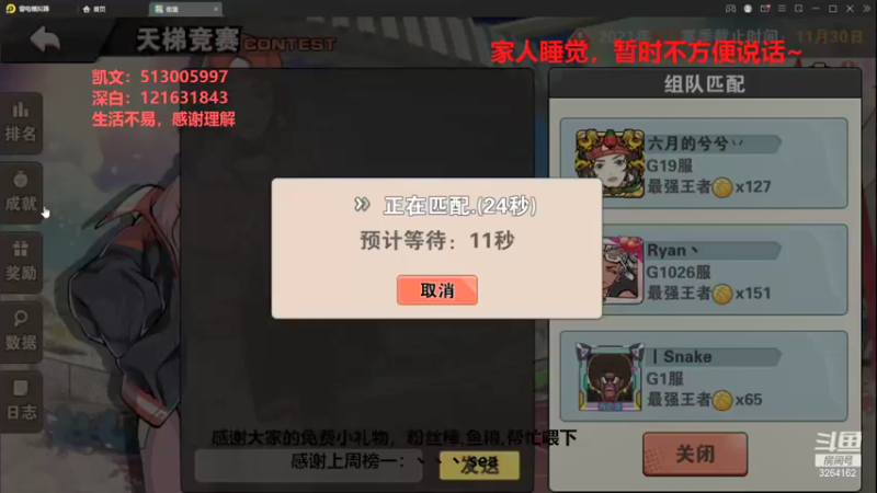 【2021-11-23 05点场】巅峰凯指导：昨天五星感谢大家的支持~