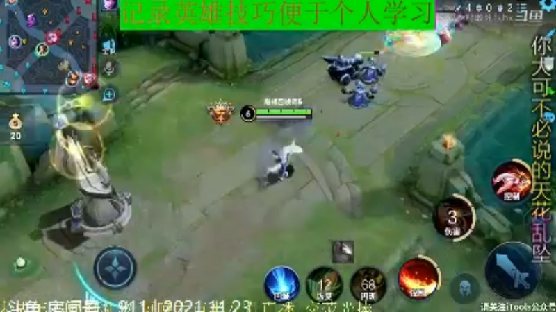 骚白王者教学_2021年11月23日 173