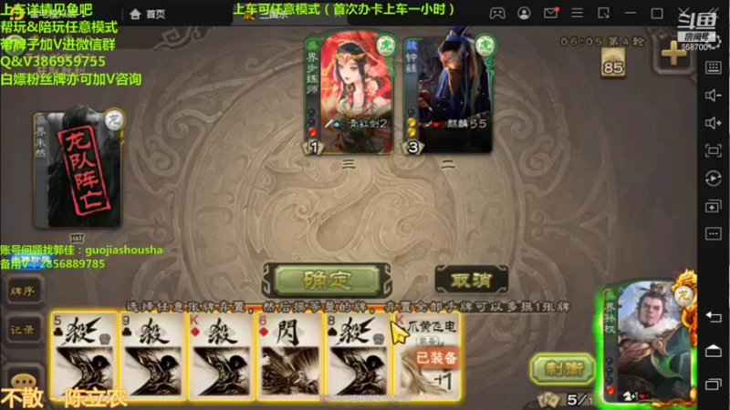 【2021-11-23 20点场】三國丨清风：三开第一人了解下