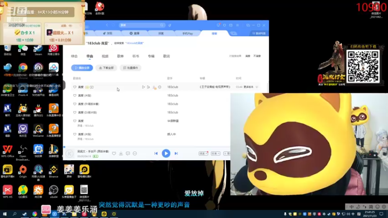 【2021-11-23 21点场】姜姜姜乐涵：你能关我多久之第一百三十三天！