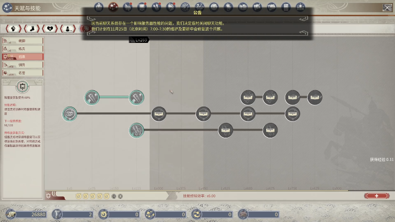 【帝国神话】寅子的精彩时刻 20211124 20点场