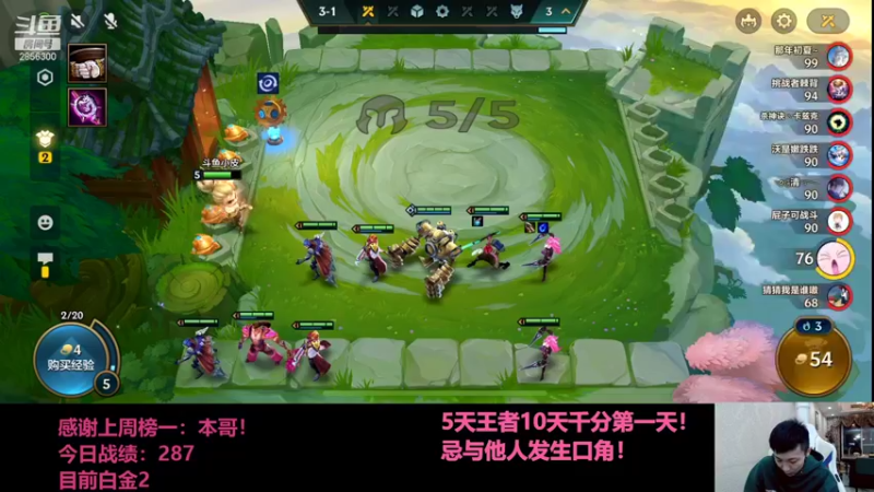 【2021-11-24 21点场】NB丶条皮兄弟：双城5天王者10天千分！