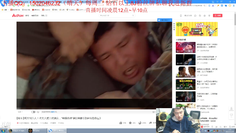 我在斗鱼看疯狗炼金直播英雄联盟