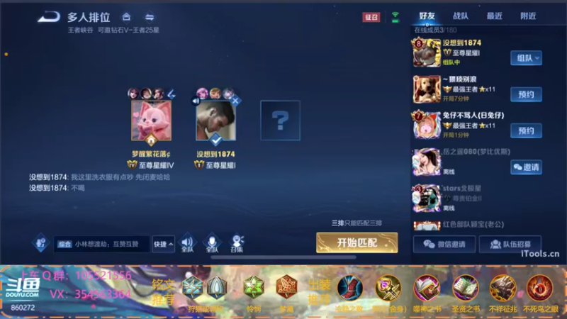 【2021-11-24 17点场】我叫朱小贱：直播：万场貂蝉免费带粉！