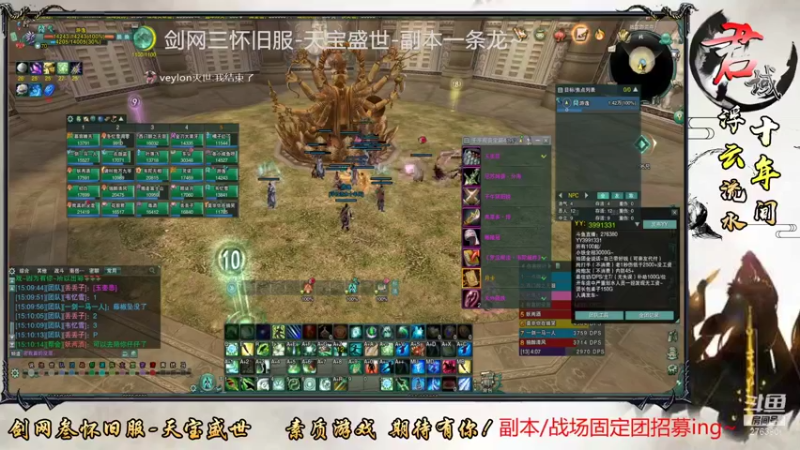 【2021-11-23 15点场】君域：【剑网3怀旧服-天宝盛世】浮云流水十年间