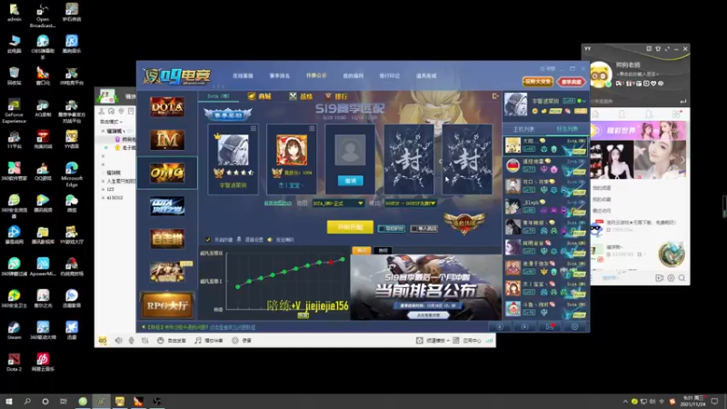 【2021-11-24 09点场】肖璐s：巅峰赛季。输就是菜