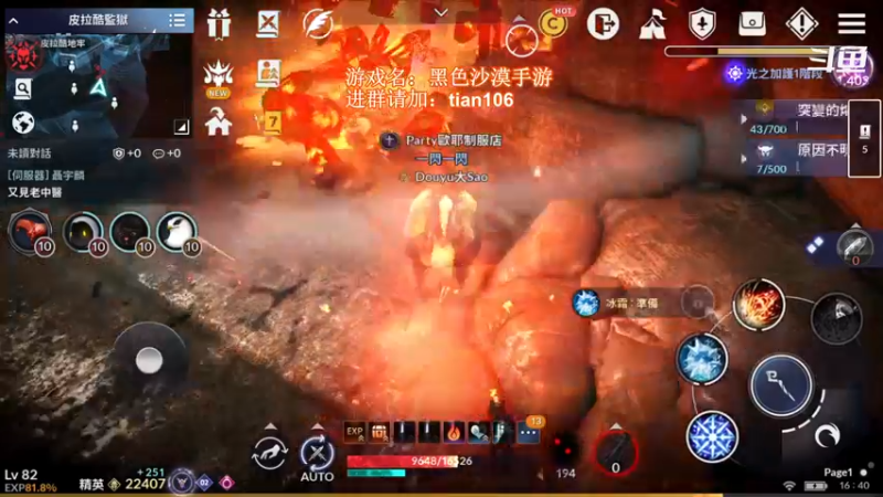 【2021-11-24 16点场】賤丶大骚賤：黑色沙漠手游高画质！