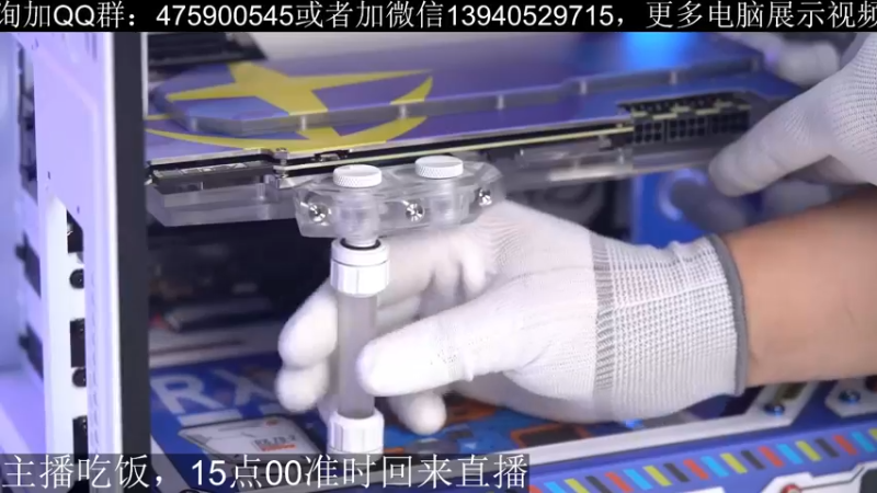 【2021-11-24 14点场】BRO兄弟水冷：海盗船7000X机箱水冷方案