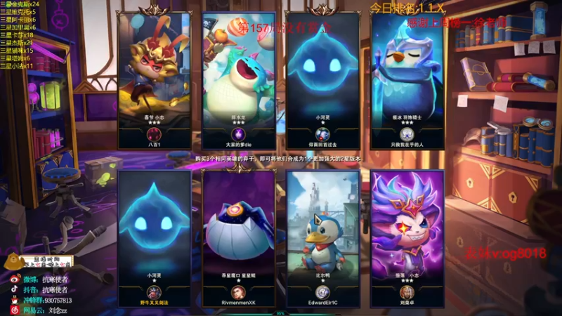【2021-11-24 11点场】抗寒使者：纯粹7赏金12连败3星5费包爽！
