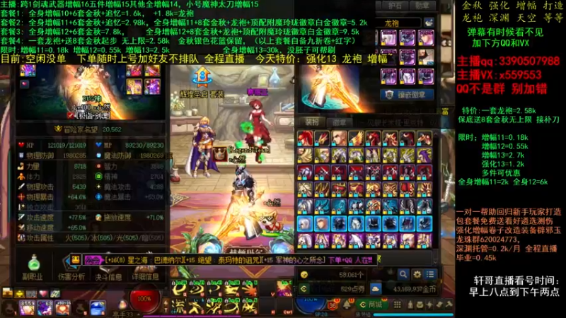 【2021-11-24 06点场】主播轩辕：金秋打造毕业 增幅龙袍